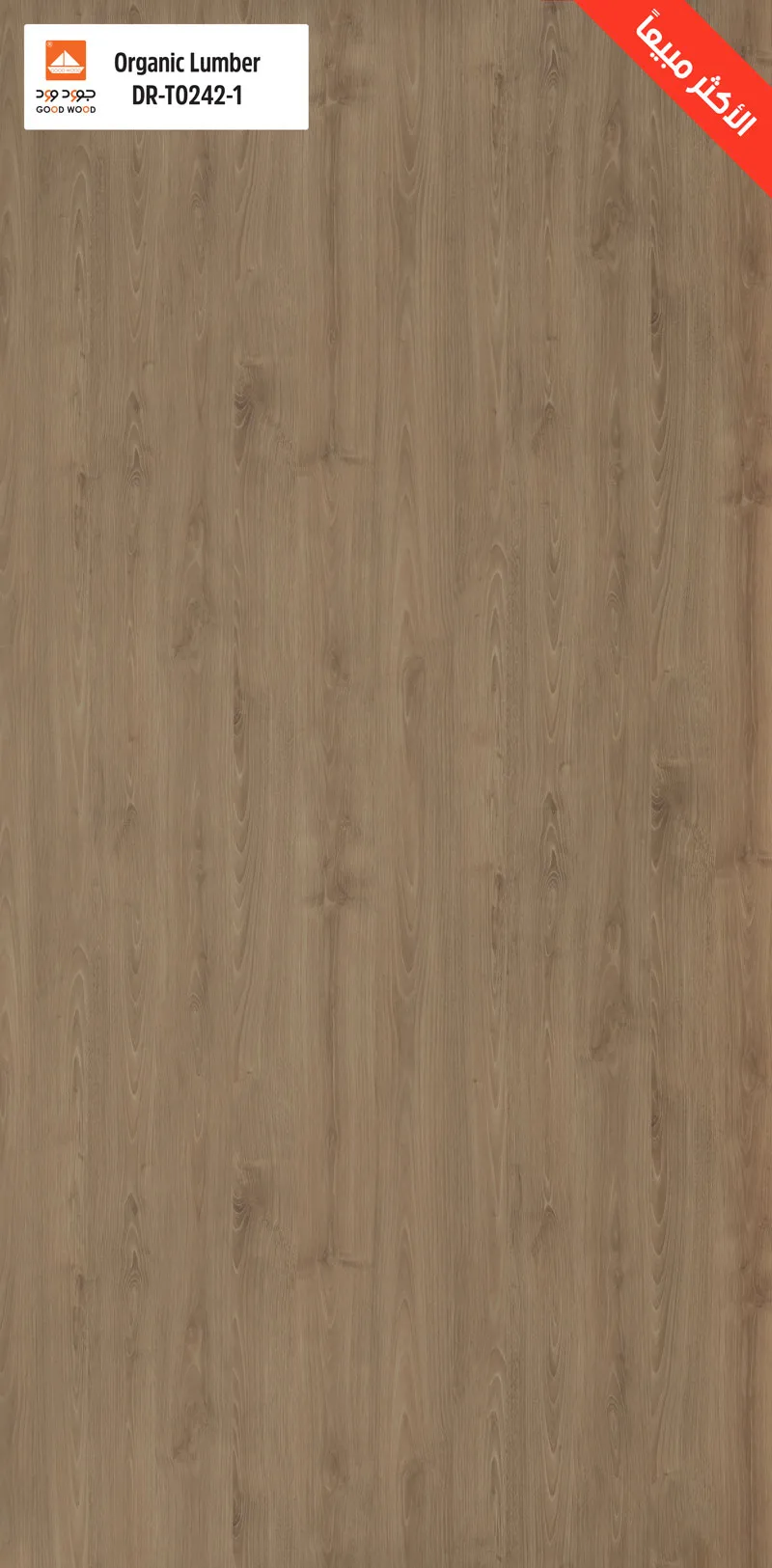 Organic Lumber (DR-T0242-1) - Good Wood