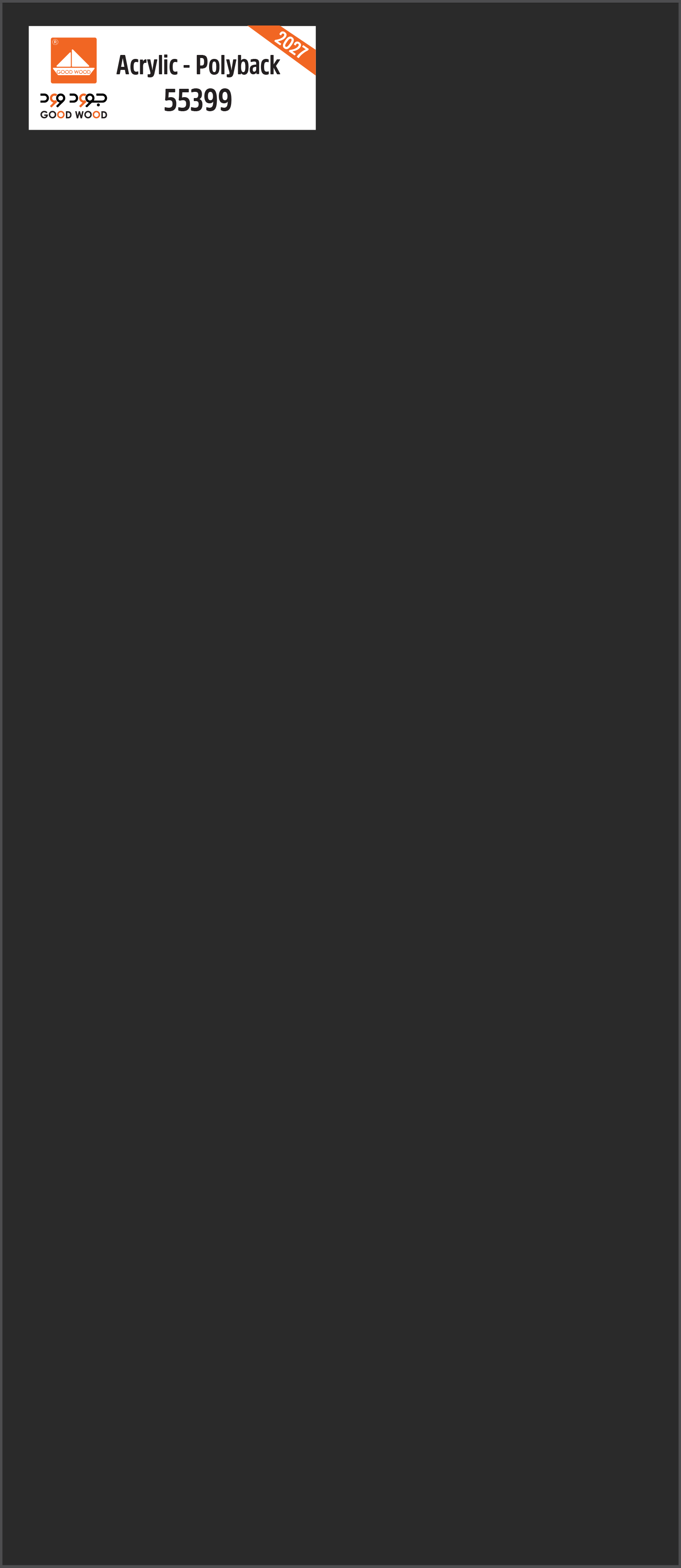 أكريلك (55399)