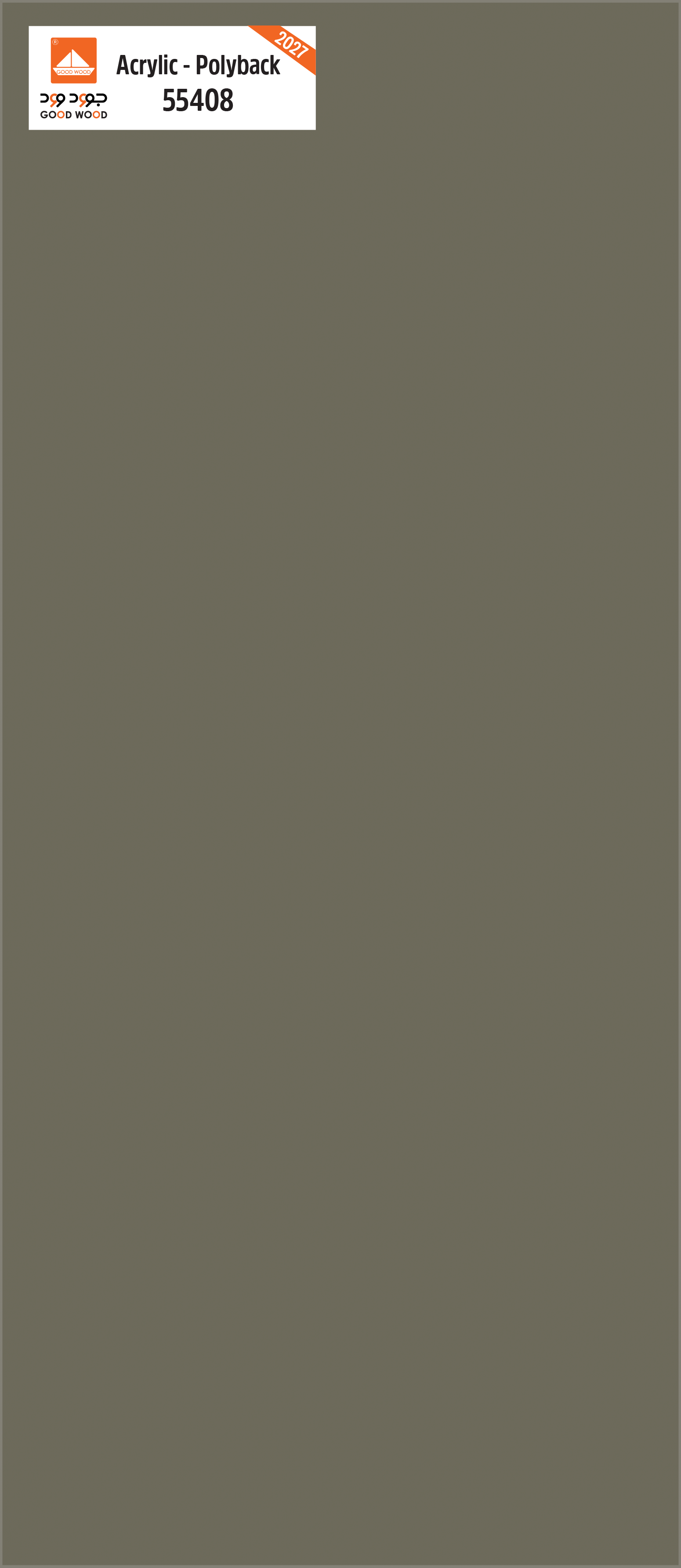أكريلك (55408)
